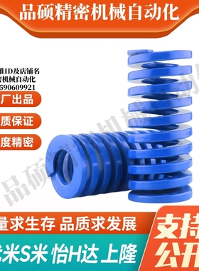 S隆SRB-D8 D10 D12-L15 20 25 30 35 40 50 60 70 75 80矩形弹簧