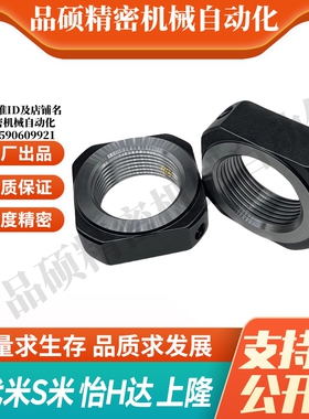 M思米BNRC3 4 5 6 8 10 12 15 17 20 25 30 35 40 50四角锁紧螺母