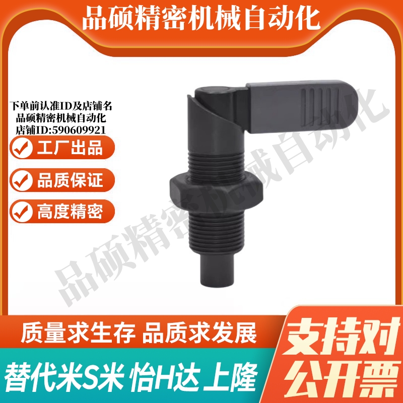 M思米 PXVBK16-6 PXVBK16-8 PXVBK16-10 旋钮柱塞螺纹把手型