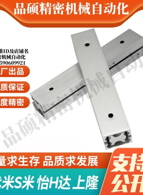 MI思米SAR206/SAR207/SAR209/SAR210/SAR220/SAR230/SAR240滑轨