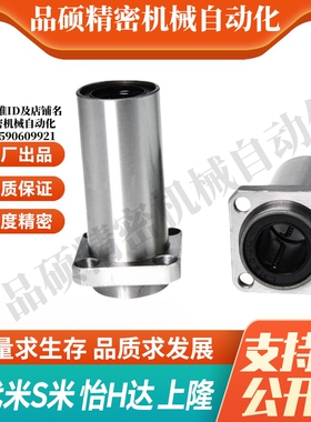 MI思米LHKISNL8 10 12 16 20 25 30 35 40嵌入式方法兰直线轴承