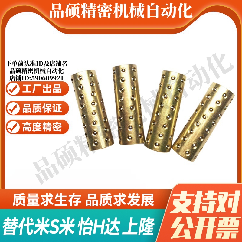 M思米 SSBYS2 3 4 5 6 8 10 12-10 15 20 30 40 微型滚珠衬套