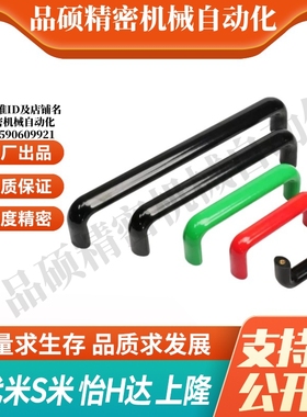 YI合达XAG11-L75/L100/L125/L150/L175-B/E/G/P/R/U圆角型拉手