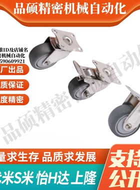 CGL21/22-D38 D50-NA/SA CGK21 不锈钢轻型脚轮 工业脚轮