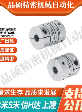 MI思米联轴器CPSCN12 16 20 25 32 40-5/6/8/10/12/14沟槽式夹持