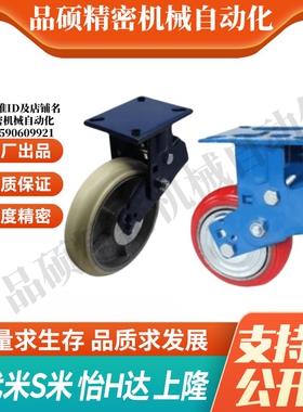 CFP20-D100/D125/D150/D200-AR/AS/AT 怡合达减震定向脚轮