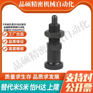 旋钮柱塞 加长型 经济型 PXKL8 M思米