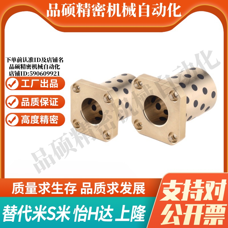 Y-GSA19-d6/8/10/12/13/16/20/25/30/35/40/50 Y合达无油衬套