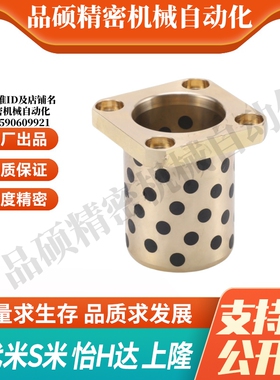 MI思米C-MUTSZ6/8/10/12/13/16/20/25/30/35/40/50-10/15无油衬套