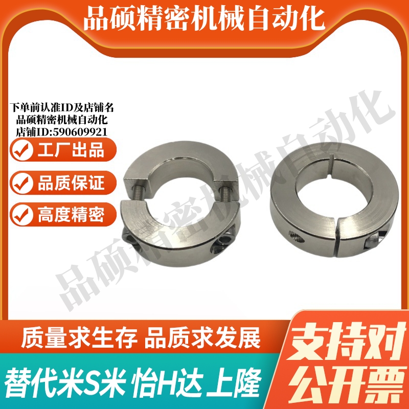 PSCSP10/12/15/16/20/25/30/35/40/50/60-10/12/15/18/22 固定环