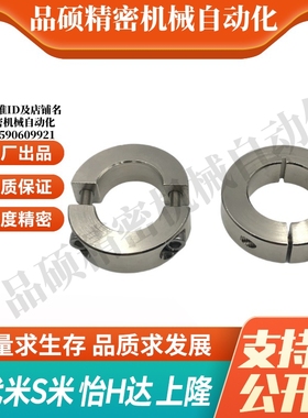 PSCSP10/12/15/16/20/25/30/35/40/50/60-10/12/15/18/22 固定环