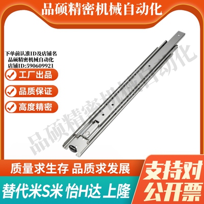 MI思米SRH15012/SRRH15012/14/16/18/20/22/24/26/28重载型三段型