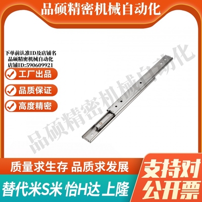 S隆DRD-L200 L250 L300 L350 L400 L450 L500抽屉滑轨-钢制三段式