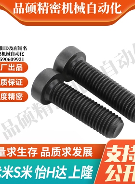 MI思米 短头内六角螺栓 低头螺丝CBS3/4/5/6/8/10/12 现货