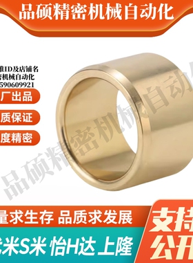 YI合达OFG02-d5/6/8/10/12/13-L8/10/12/15/20/25/30无油衬套