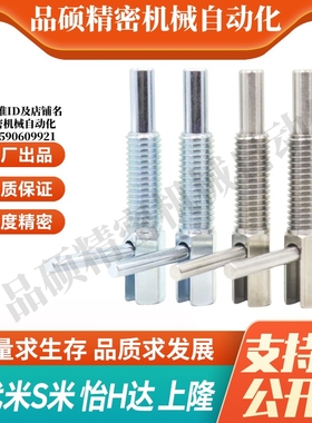 MI思米旋钮柱塞分度销柱塞E-LZAU41/42/51/52-M6/M8/M10/M12/M16M