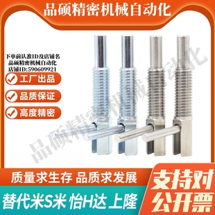 M12 LZAU41 M16M M10 MI思米旋钮柱塞分度销柱塞E