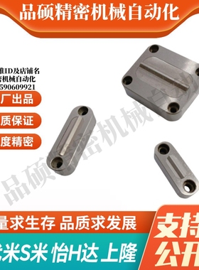 M思米D-SLMS5140-0/D-SLMS5140-1/D-SLMS5140-2 限位夹 -块状