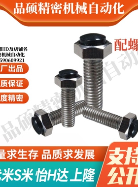 MI思米USRT3-15/20/25/30/35/40聚氨酯止动螺栓