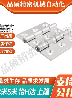 E-LHFC93 E-LHFC92HFC92-80/80A/90/90A/104/114A 铝合金合页铰链