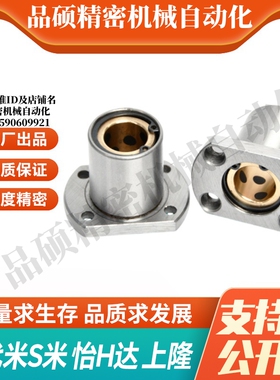 MI思米MFNS6 8 10 12 13 16 20 25 30 3直线轴承切边法兰石墨铜套