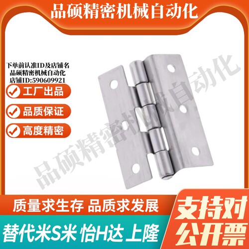 MI思米HHSD1.2/2.3/3.2/5 HFL51-60合页不锈钢台阶式铰链
