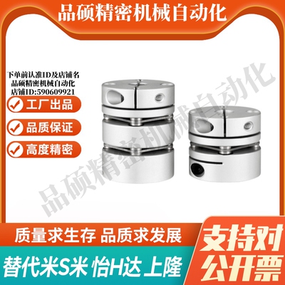 SHANG隆联轴器CPPDK-D32-A6 6.35 7 8 9.525-B10 12.7 14 5带键槽