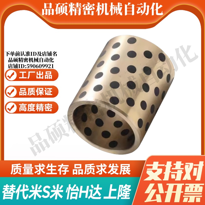 MI思米MPBZU5/6/8/10/12/13/15-8/10/12/15/16/20/25/3无油衬套