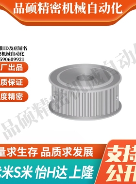 M思米C-HTPA25S8M250-A-N12 N15 N16 N17 N20 N22 N25 N30同步轮