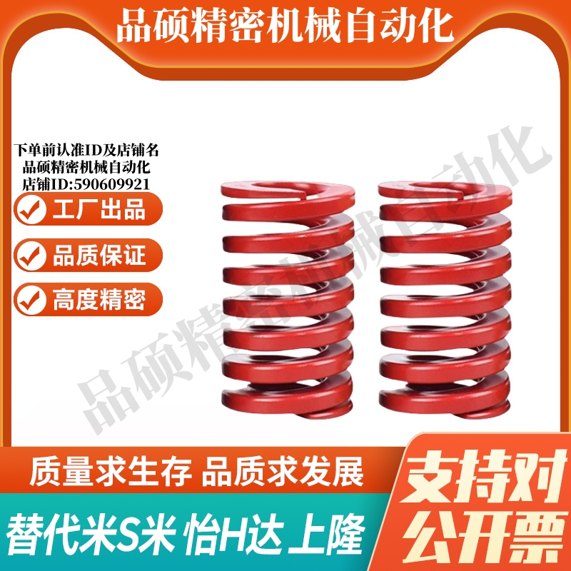 S隆SRC-D10-L15 20 25 30 35 40 45 50 55 60 65 70 7580矩形弹簧