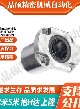 MI思米紧凑型带切边法兰直线轴承LHCK/LHCKM/LHCKW/LHCKWM-d81012