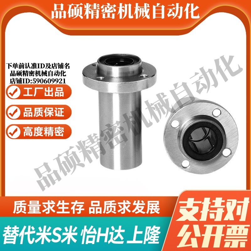 YI合达J-LML02-d6 8 10 12 13 16 20 25 30 35嵌入圆法兰直线轴承