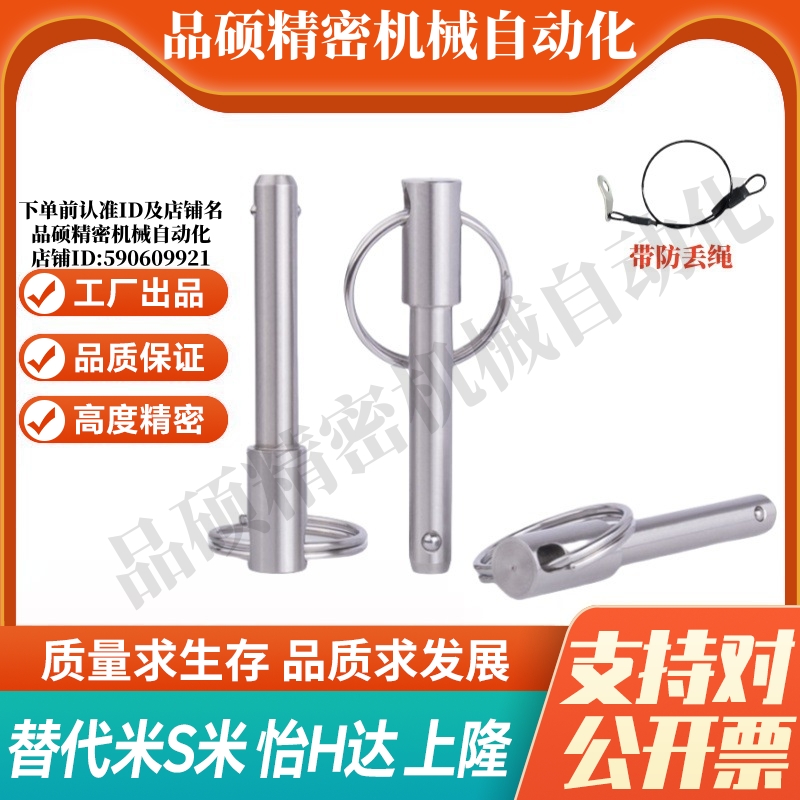 YI合达ZAA01-d5-L10/L15/L20/L25/L30插销 弹簧型