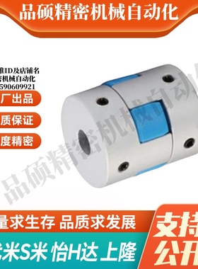 SHANG隆CPHC/CPHCK-D14 D20 D25 D30 35梅花式联轴器止动螺丝型