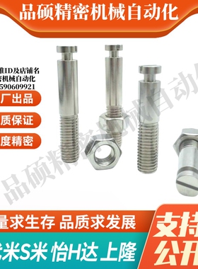 MI思米SBSPO3/4/5/6/8/12-10/15/20/25/30/35拉伸弹簧用支柱沟槽