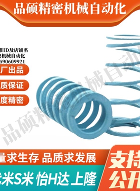 MI思米矩形螺旋弹簧SWU43-50/60/65/70/80/90/100/110/120/130