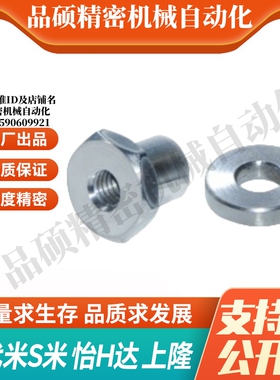 YI合达WHD21-M3/4/5/6/8/10/12/14/18/22 分离内螺纹型 浮动接头