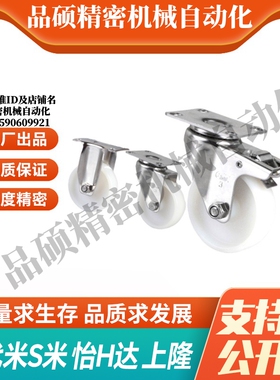 CPM79/CPM80-D125/D160/D200-BE/AD 怡合达工业脚轮超 重载万向轮