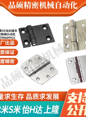 YI合达HFR11-50/HFG07-65/HFV60-60/HFV61-50不锈钢/锌合金合页