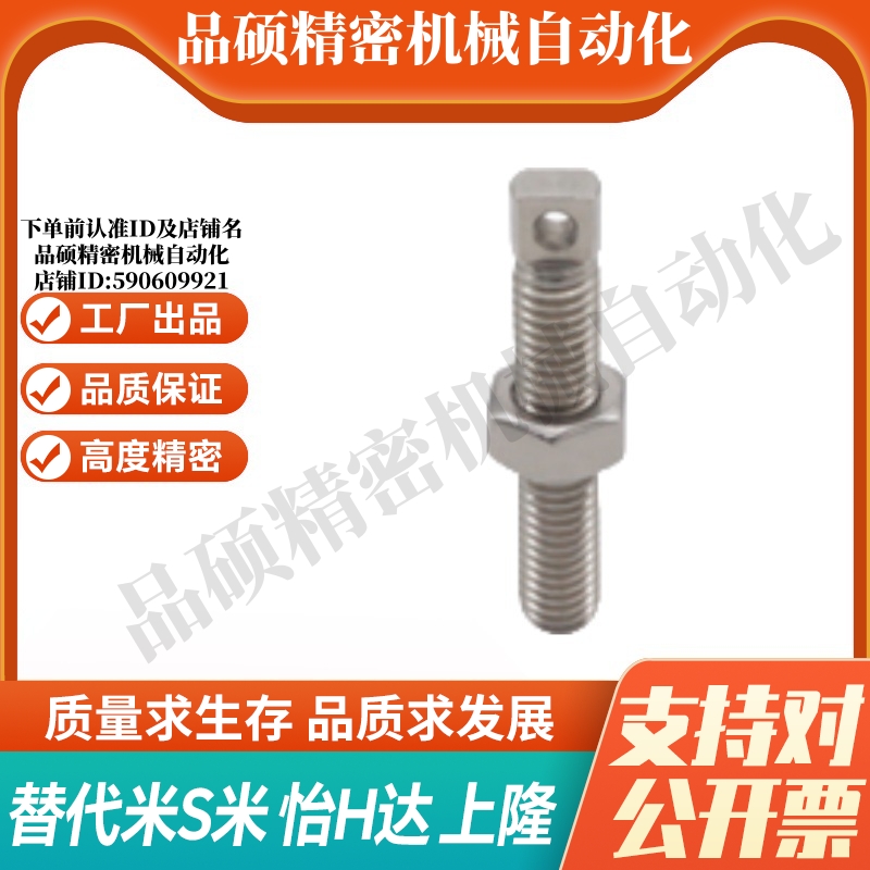 SHANG隆拉伸弹簧支柱BTA-D3 D4 D5 D6 D8-L10 L15 L20 L25 L30L35