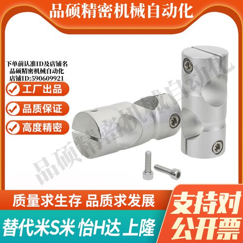 Y合达RDB12-D6 D8 D10 D12 D15 D20 D25 圆形支柱固定夹 同径正交