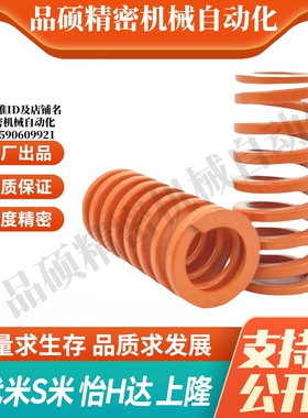 MI思米矩形螺旋弹簧SWS52-60/70/80/90/100/110/120/130/140/150