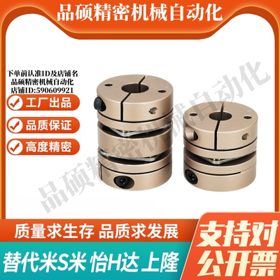 YI合达联轴器DEG14-D82-d24 25 28 30 32 35-e2528夹紧螺钉夹紧型