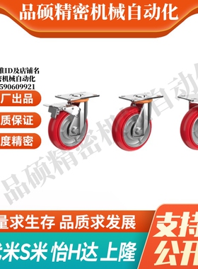 CGK33/CGL34/CGL35/D100/D125/-D150/-D200/NB/SK/AR美式工业脚轮