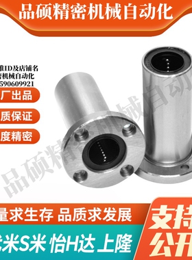 YI合达LMR02-d8 10 12 16 20 25 30 35 40双衬型圆法兰直线轴承