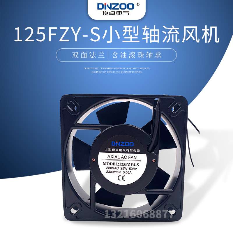125FZY1/2/4-S小型轴流风机双面法兰滚珠轴承仪表快速散热风扇25W