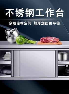 商用不锈钢工作台操作台面切菜案板打荷台拉门家用不锈钢桌子