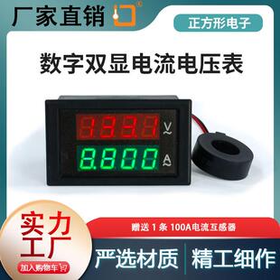 AC80-300V交流电流电压表简易库仑计四位高精度智能数字电压电