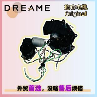 追觅L20ultra扫地机售后抹布减速箱拖布伸缩支架电机马达配件