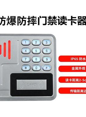 楼宇刷卡器IC门禁读卡器密码键盘韦根26wg34协议输出切换rfid读头